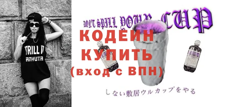 Кодеиновый сироп Lean Purple Drank  мориарти какой сайт  Гай  что такое  